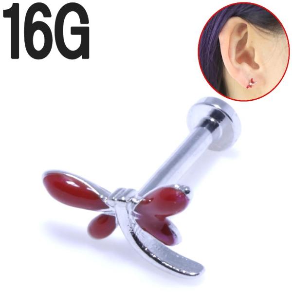 ボディピアス 16G 赤いトンボチャーム ラブレット スタッズ BPLT-80 ボディーピアス 耳た...