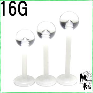 ボディピアス 16G バイオプラストラブレットスタッズ (1.2mm)シャフト