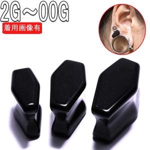 ボディピアス 2G 0G 00G 月と黒猫の ブラック ダブルフレア アイレット