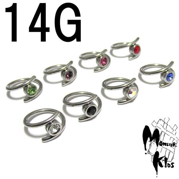 ボディピアス 全8色 スライドクリッパースパイラルバーベル 14G(1.6mm) BPSB-03 ボ...