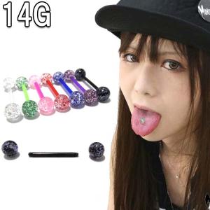 ボディピアス 14g 全7色 グリッダーボールフレキシブルシャフトアクリルセンタータンバーベル 1 6mm 約16mm前後 Bptb 46 ベロ 舌 中央 ボディーピアス ラメ Bptb 46 Monster Kids Store ボディピアス 通販 Yahoo ショッピング
