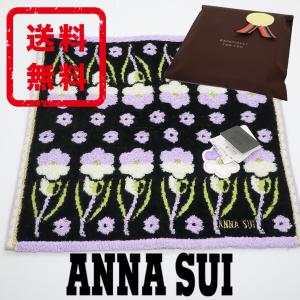 アナスイ ANNA SUI タオル ハンカチ 正規品 新品 ラッピング ギフト プレゼント送料無料 AS023
