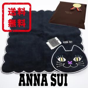 アナスイ ANNA SUI タオル ハンカチ 正規品 新品 ラッピング ギフト プレゼント送料無料 AS029