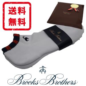 ブルックスブラザーズ BROOKS BROTHERS 靴下 ソックス スニーカー 新品 ラッピング ギフト プレゼント 送料無料 bbr007｜monstyle