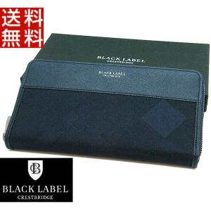 ブラックレーベル クレストブリッジ BLACK LABEL 長財布 ラウンドファスナー 牛革 レザー チェック 正規品 箱付 新品 送料無料 CB181｜monstyle