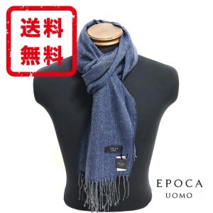 エポカウォモ EPOCA UOMO マフラー アンゴラ ウール 正規品 新品 送料無料 ep106｜monstyle