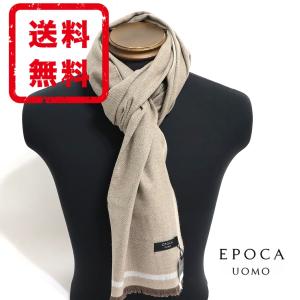 エポカウォモ EPOCA UOMO マフラー ウール シルク 毛 絹 正規品 新品 送料無料 ep113｜monstyle