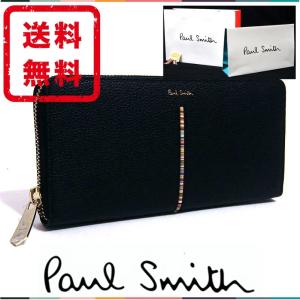 ポールスミス Paul Smith 長財布 牛革 レザー インセット マルチストライプ  ラウンドファスナー メンズ 正規品 新品 ギフト プレゼント 送料無料 ps1746