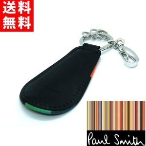 強化する アナウンサー モンゴメリー ポール スミス キーリング 靴べら Movingcompanygilbert Org