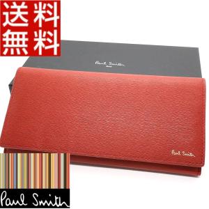 ポールスミス Paul Smith 長財布  ストローグレイン 牛革 レザー メンズ 正規品 新品 ギフトプレゼント 送料無料 PS2586
