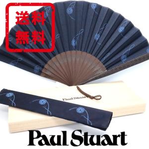 ポールスチュアート Paul Stuart 扇子 うちわ 絹 シルク 竹 正規品 木箱付き 新品 送料無料 PST512｜monstyle