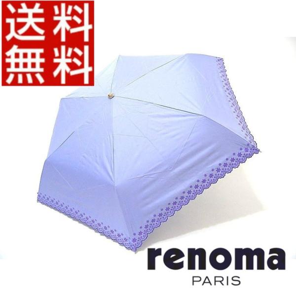 レノマ 日傘 折りたたみ傘 晴雨兼用 紫外線 UVカット１級遮光生地 遮光率99.99％ 正規品 新...