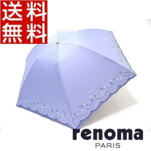 レノマ renoma 日傘 折りたたみ傘 アンブレラ 紫外線防止加工１級遮光生地 遮光率99.99％ UVカット 晴雨兼用 正規品 新品 送料無料 RE044