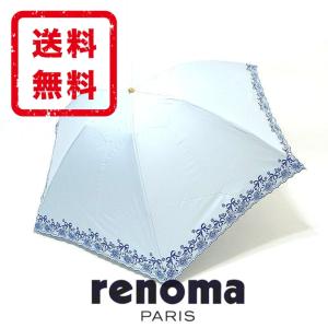 レノマ renoma 日傘 折りたたみ傘 晴雨兼用 １級遮光生地 遮光率99.99％ UVカット アンブレラ 正規品 新品 送料無料 RE048｜monstyle