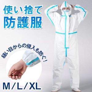 ウイルス対策 防護服 M/L/XL ホワイト 使い捨て 防塵服 防護スーツ 防塵 軽量 作業 産業用 業務用 飛沫 感染 予防 BOG01-1｜montagne-y