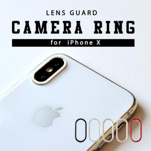 iPhoneX 対応　カメラレンズ保護リング  カメラレンズプロテクター カメラリング カメラガード レンズガード CR219｜montagne-y