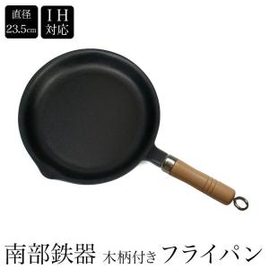 OIGEN（オイゲン） 及源鋳造 南部鉄器 鉄鍋 JYO 24cm 木蓋付き 日本製