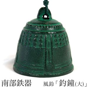 南部鉄器 風鈴のランキングtop100 人気売れ筋ランキング Yahoo ショッピング