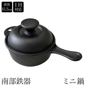 南部鉄フライパン　蓋つき 南部鉄器 フライパン （蓋付き） IH対応 ( 岩鋳 日本製 蓋付