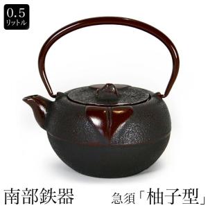 岩鋳 南部鉄器 お燗瓶（南部鉄瓶） 0.5L 平型 アラレ こげ茶