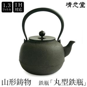 南部鉄器 桐箱入り 小泉仁左衛門作 柚子形 鉄瓶 1.7L IH対応 直火対応