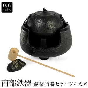 懐石道具 会席道具 酒器 燗鍋 かんなべ 銚子 梅紋糸目 替蓋付き 加藤了