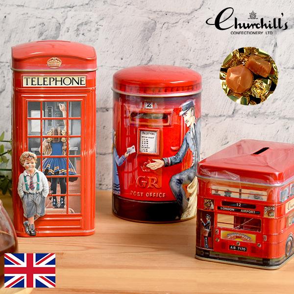 チャーチル キャラメル ポストボックス ロンドンバス テレフォンボックス 貯金箱 男の子 女の子 お...