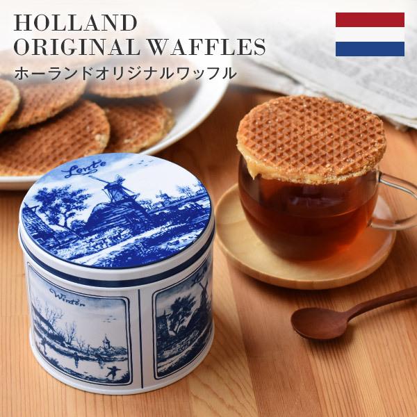 キャラメルサンドワッフル ストループワッフル ティン缶入り オランダワッフル ホーランオリジナルワッ...