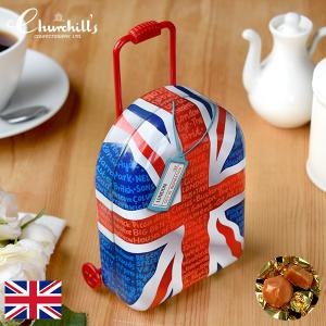 チャーチル キャリーケース缶 トフィー キャラメル カバン型 男の子 女の子 かわいい おしゃれ プレゼント ギフト ユニオンジャック  ブリキ缶  FD730