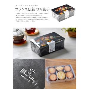 ラ・トリニテーヌ フラワー缶 ティン缶入り 厚...の詳細画像4