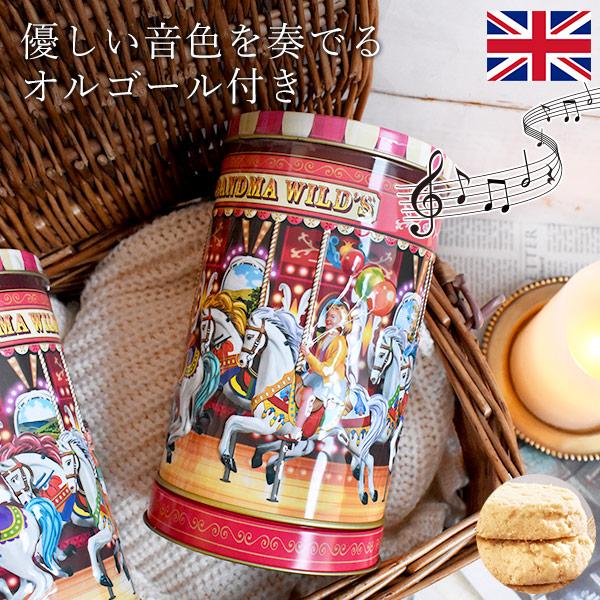冬季限定 オルゴール付き ノスタルジックカルーセル クッキー缶 150g おしゃれ メリーゴーランド...