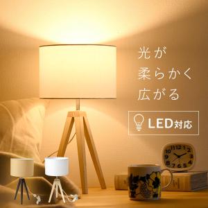 北欧風 テーブルライト LED対応 E17口径 天然木 リネンファブリック