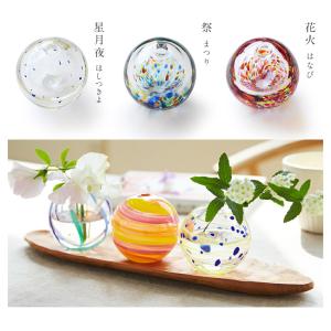 津軽びいどろ 彩手鞠 一輪挿し 星月夜 祭 花...の詳細画像3