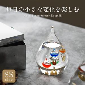 ガラスフロート温度計 しずくSS ガリレオ温度計 ドロップ 雫 ミニ インテリア 科学雑貨 北欧 おしゃれ かわいい オブジェ サイエンス シンプル IT607-333212