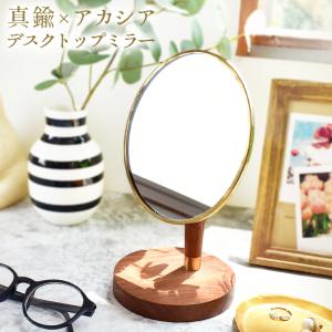 真鍮とアカシアの卓上ミラー 鏡 スタンド型 メイク 北欧 ナチュラル ヴィンテージ 木製 真鍮 スタンドミラー デスクミラー ゴールド レトロ おしゃれ IT809
