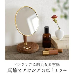 真鍮とアカシアの卓上ミラー 鏡 スタンド型 メ...の詳細画像1
