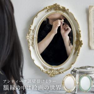 ロココ調 ミラー 鏡 Sサイズ 壁掛け 直輸入 姫家具 ロココ