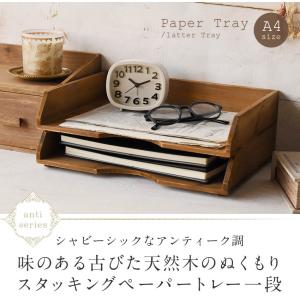 天然木 アンティーク調 ペーパートレー レター...の詳細画像2