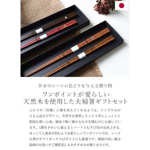 日本製 夫婦箸 ギフトセット リボン ハート ...の詳細画像2