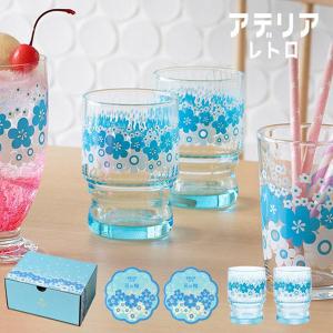 復刻版 アデリアレトロ 水飲みコップペア 花の輪 2個セット コースター付き おしゃれ かわいい 日本製 箱入り 昭和レトロ グラス ギフト プレゼント KT226-S6349｜montagne-y