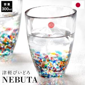 津軽びいどろ NEBUTA タンブラー 300m...の商品画像