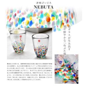 津軽びいどろ NEBUTA タンブラー 300...の詳細画像5