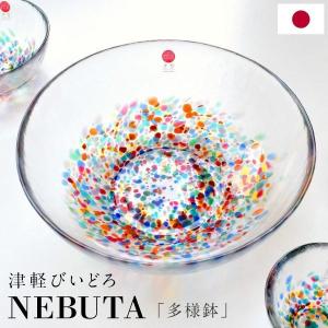 江戸硝子】そうめん鉢 浅鉢 ガラス食器 日本製 いきはり みず