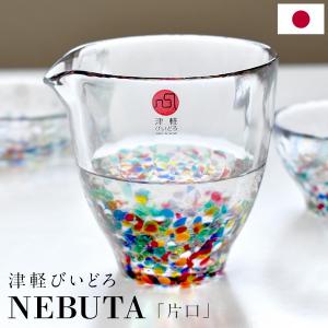 津軽びいどろ カラフェ 復刻 陸奥湾 日本製 木箱入 | おしゃれ 和