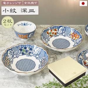 桂由美 皿セット 由美ケ花銘々皿揃え 現品限り item no.1f653