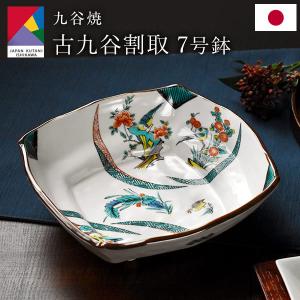 九谷焼 四方皿揃 染色桃花花鳥文 / 山本長左 【宮内庁御用窯】 5枚