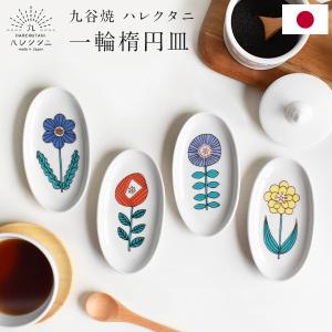 2026年6月】九谷焼 食器皿のおすすめ人気ランキング - Yahoo!ショッピング