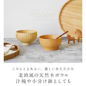 ウッドボウル 汁椀 お椀 おわん スープボウル...の詳細画像2