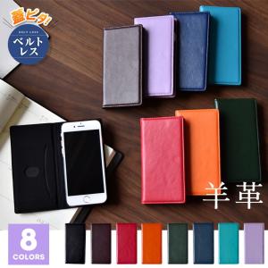 本革 シープスキン 手帳型ケース iPhoneSE(第2世代) iPhone8 iPhoneXR XsMax Xs X XperiaXZ3 羊革 スマホケース iPhone7plus 蓋ピタ PT136