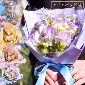 ソープフラワー スタンディング ブーケ クリアバッグ付き グラデーションローズ 自立 花束 花 アレンジメント おしゃれ 石鹸 ギフト プレゼント SK371
